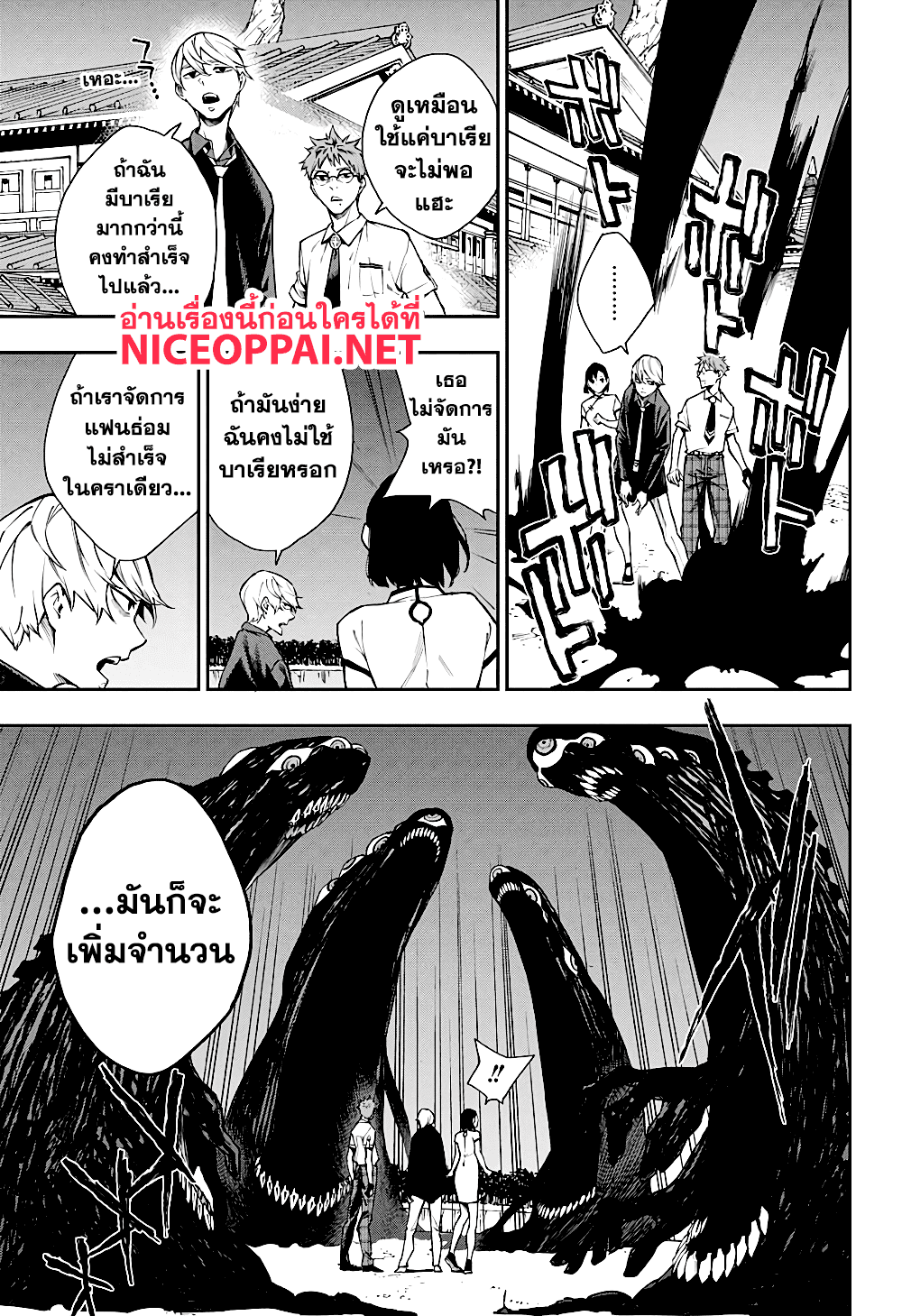 Phantom Seer 7-เยี่ยมคฤหาสน์สึคุโยมิ