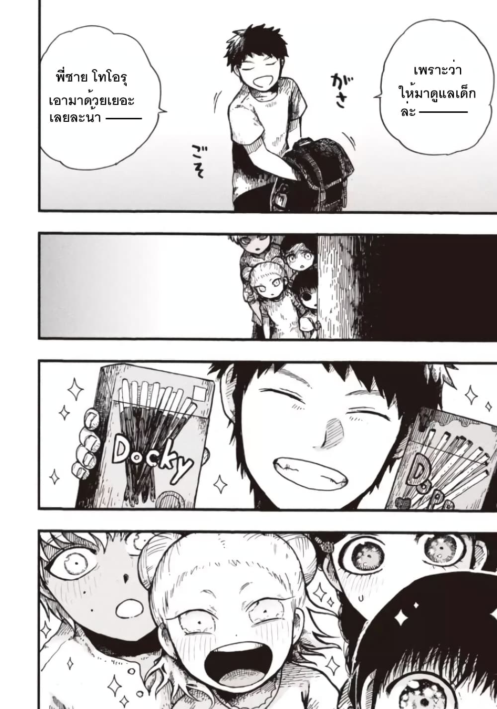 Chirudoren 1.1-งาน (1)