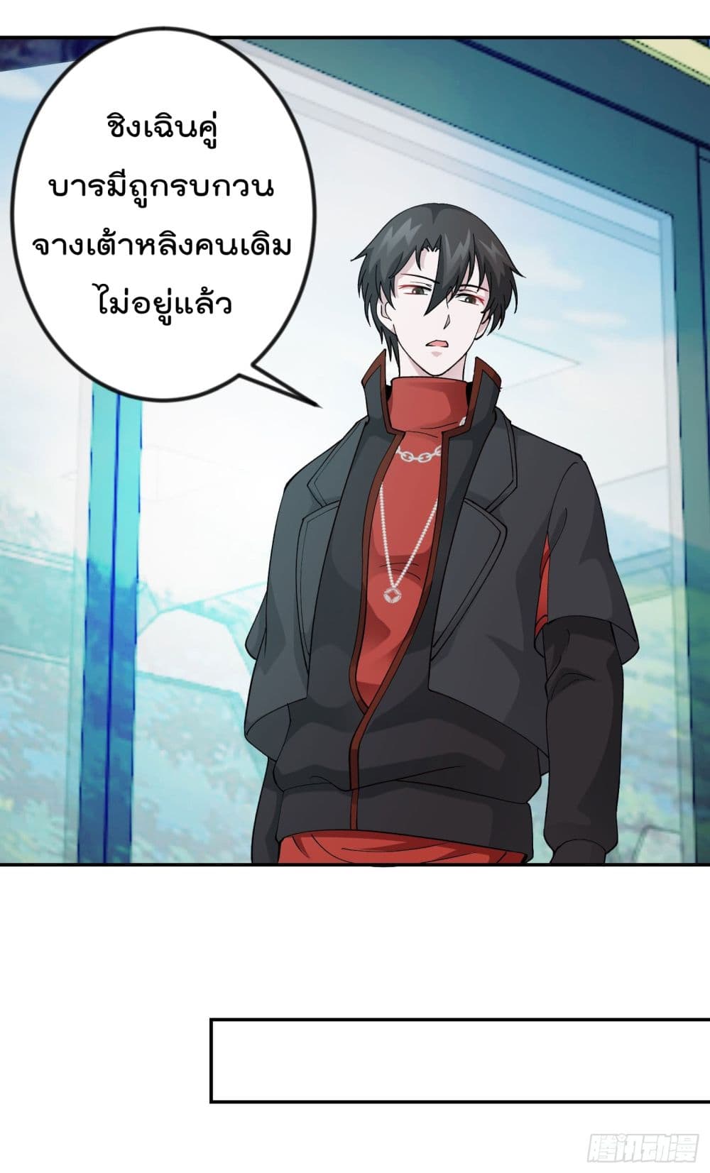 The Legend God King in The City ตำนานราชันเซียนแห่งนคร 24-24
