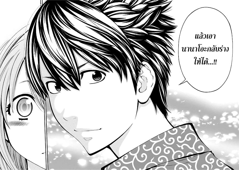 Youkai Shoujo 5-ความลับของนานะจัง...ค่ะ