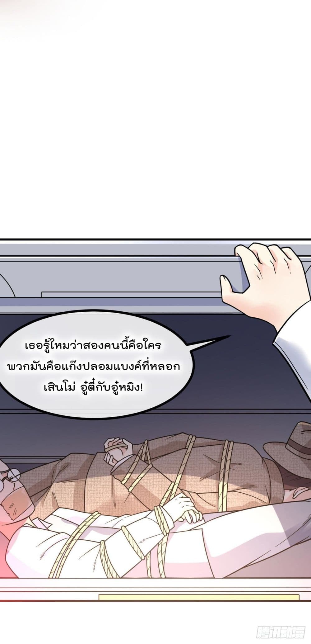 My Devil Girls Harem ฮาเร็มปีศาจสาวนี้ ของผมนะค้าบ 9-9