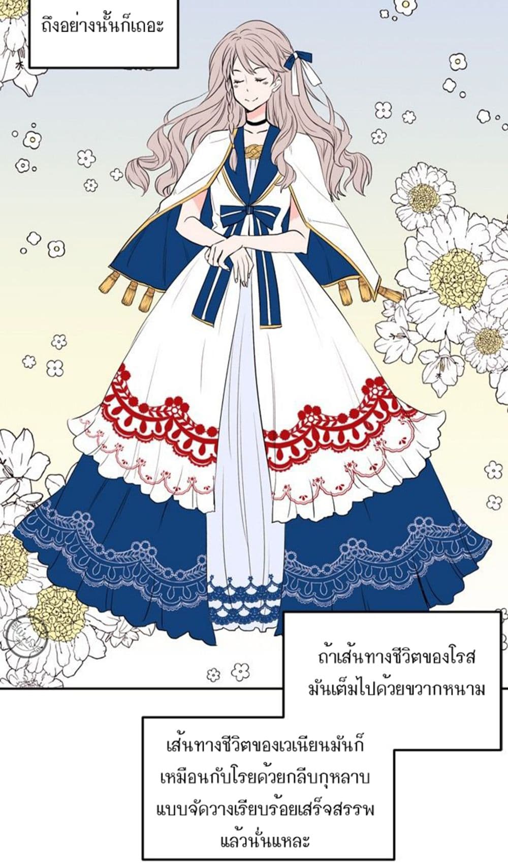 The Garden of Red Flowers 1-1