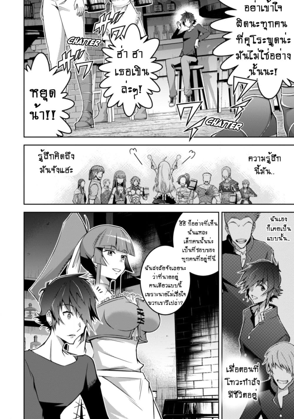 Fukushuu Kansuisha no Jinsei Nishuume Isekaitan 8-เพื่อนคนใหม่