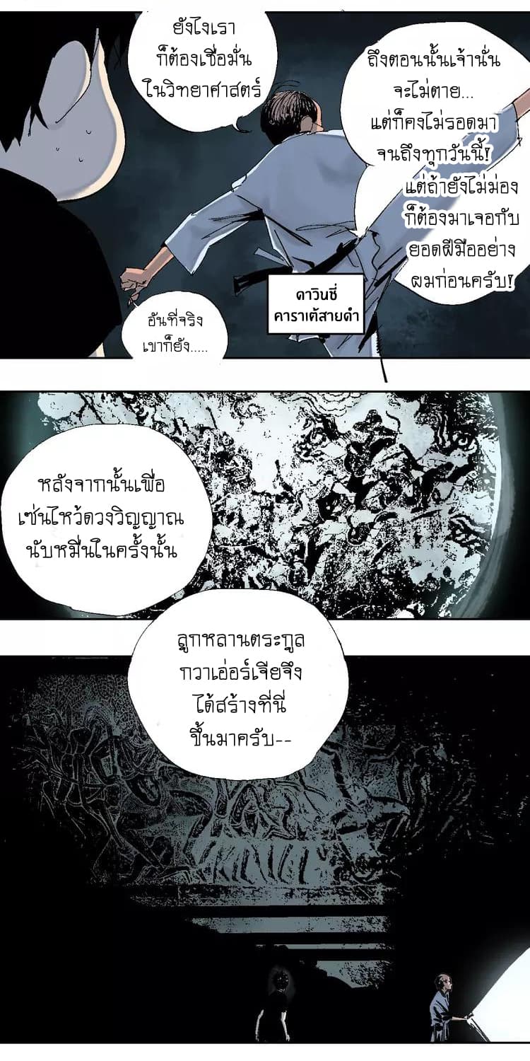 Gu Wei Nan Ting ตำหนักร้างกลางหุบเขา 18-ผู้มีความทะเยอทะยาน