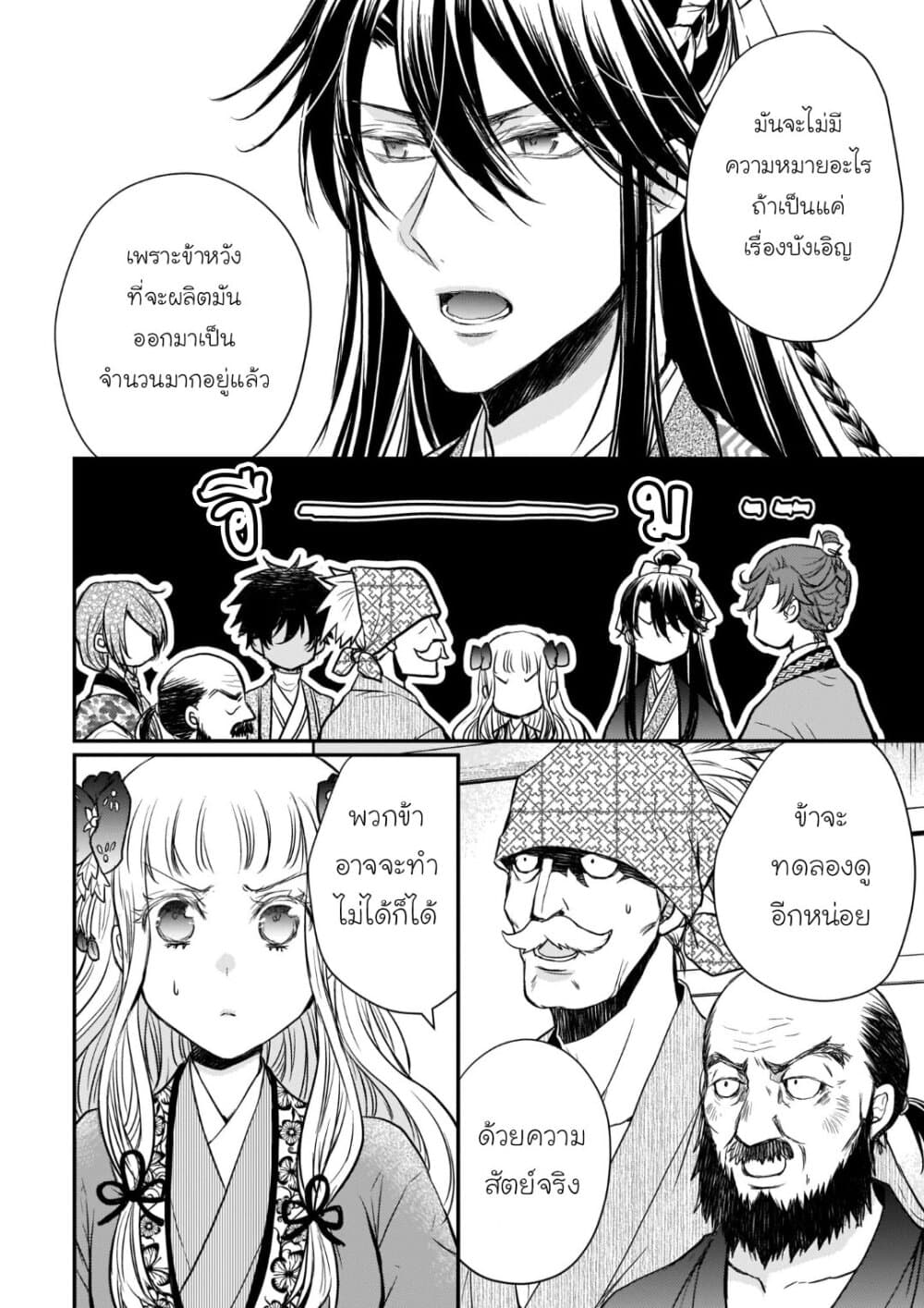 Gekkakoku Kiiden 16-16
