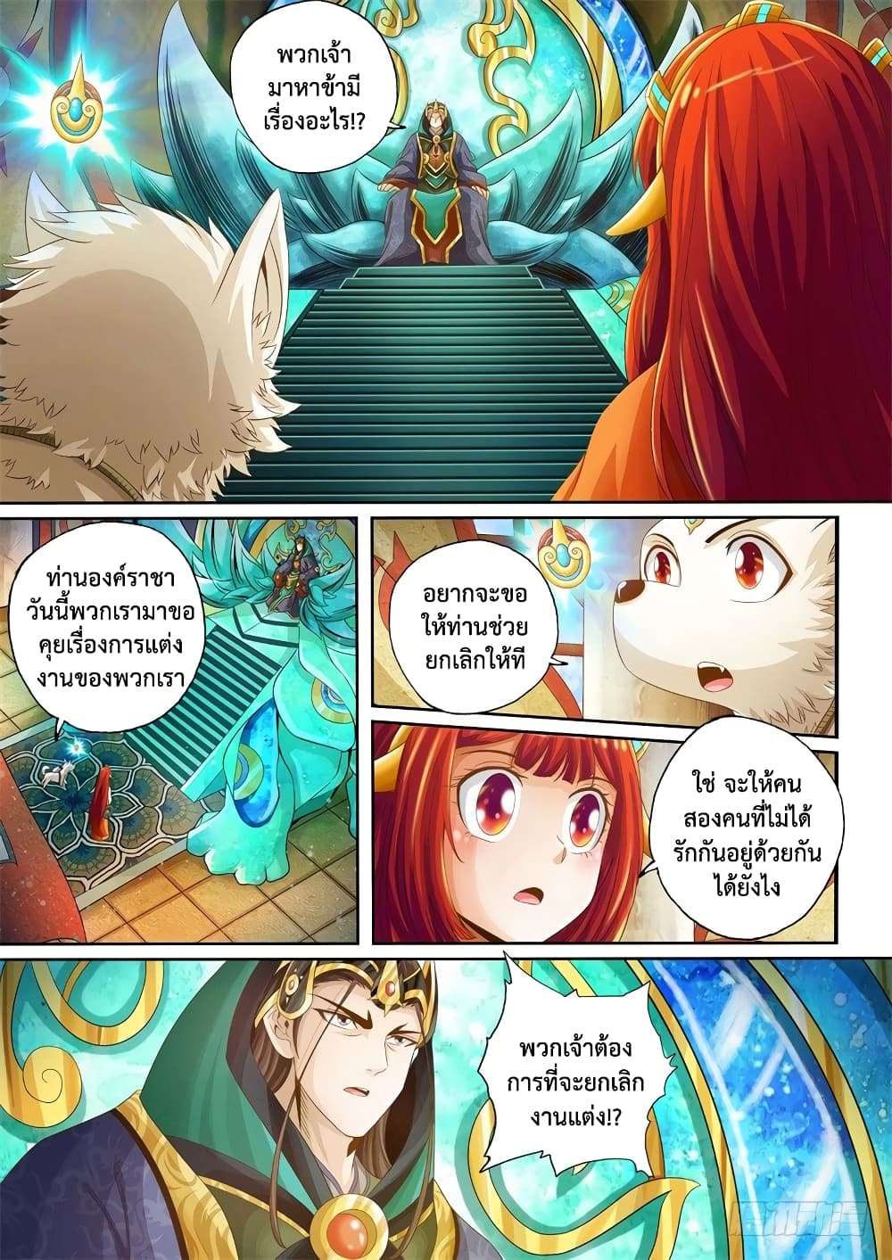 The Legend of Seven Leaves 23-23