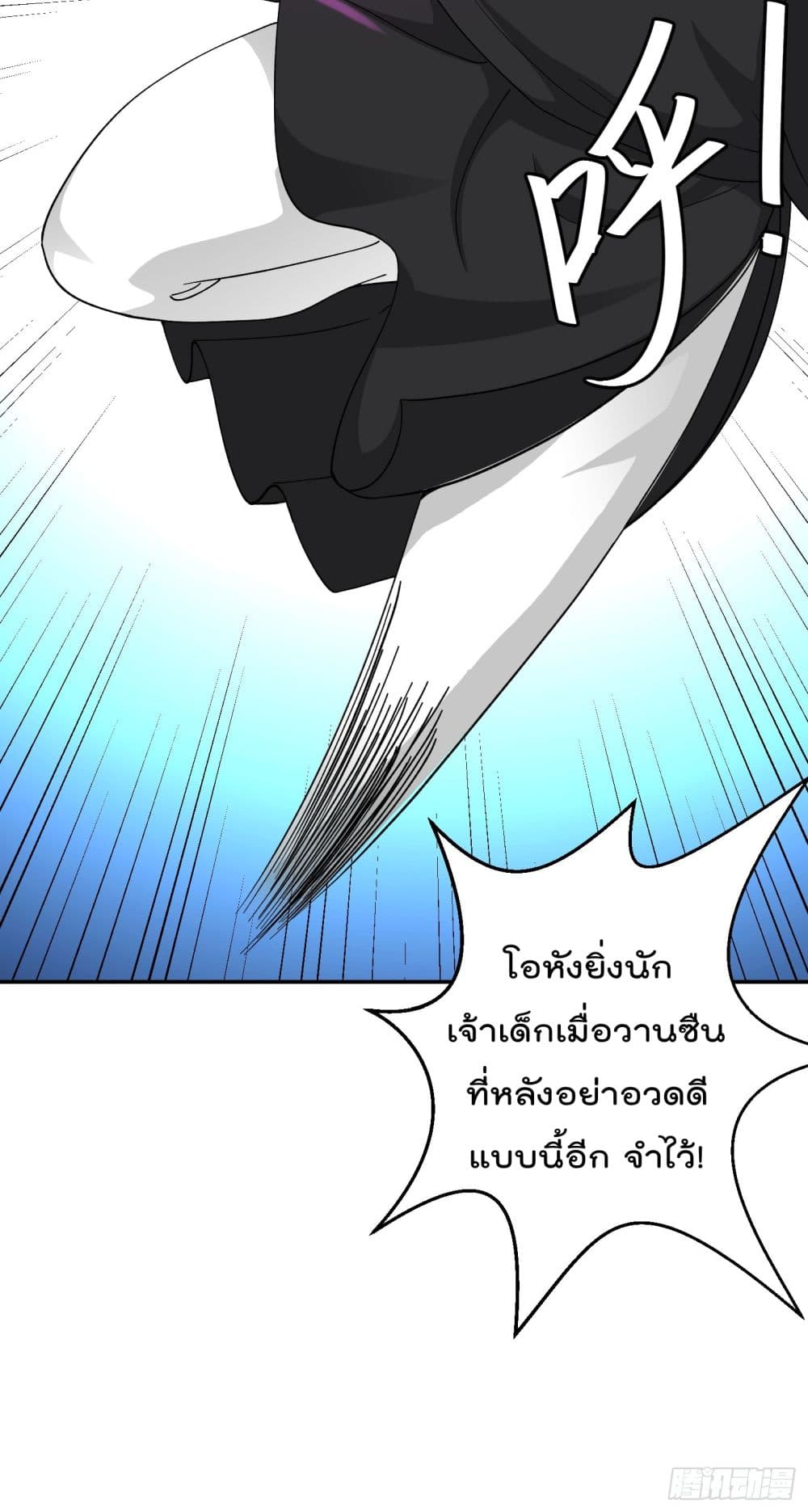 The Legend God King in The City ตำนานราชันเซียนแห่งนคร 35-35