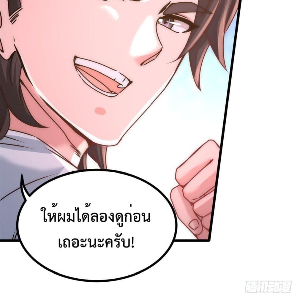 Dragon King Hall ราชันมังกรแห่งใต้ดิน 11-11