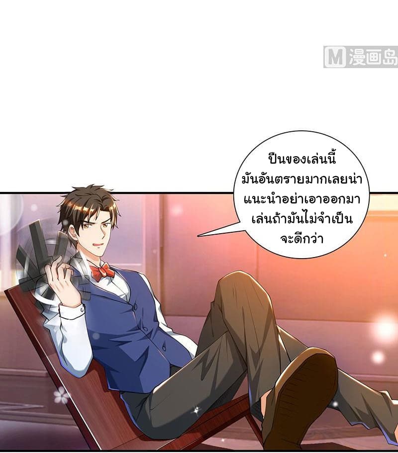 My Beauty Agent Wife ภรรยาผมเป็นสายลับ 21-21
