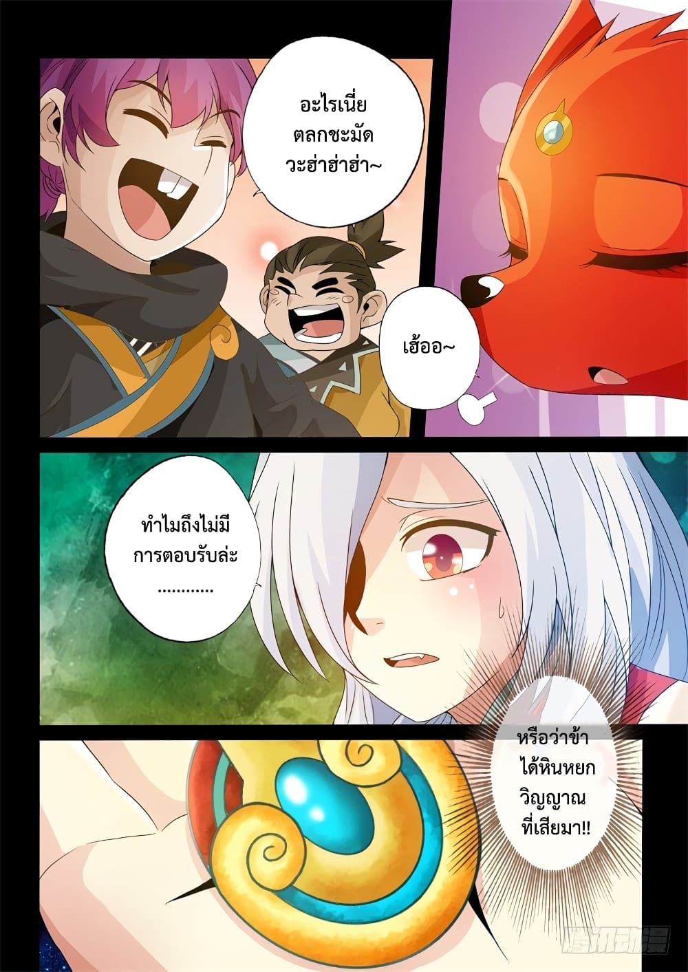 The Legend of Seven Leaves 14-14