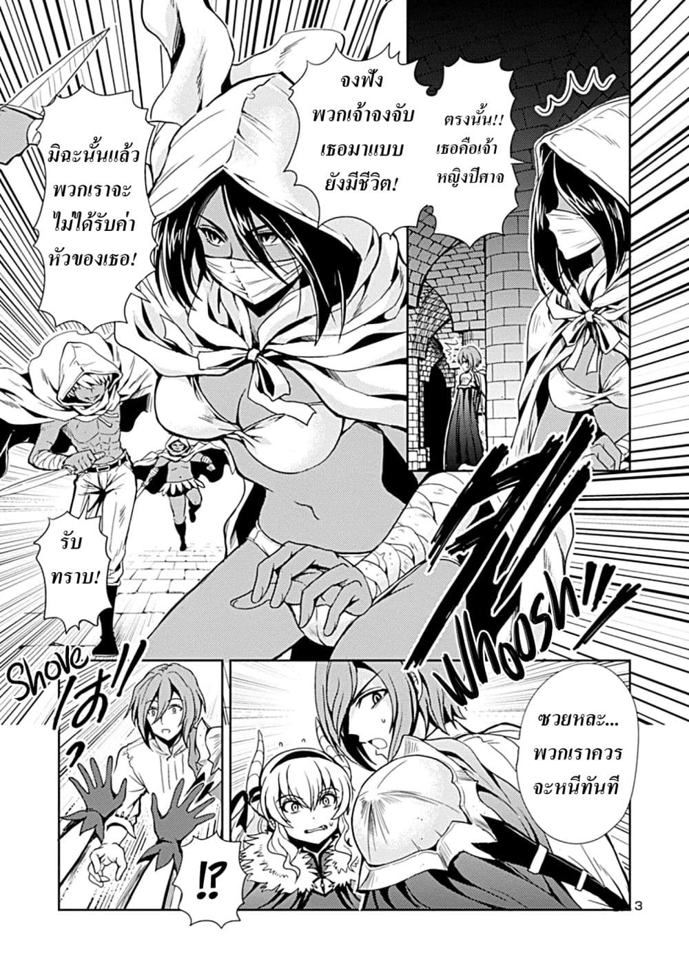 The Demon King's Daughter Is Way Too Easy 2-2