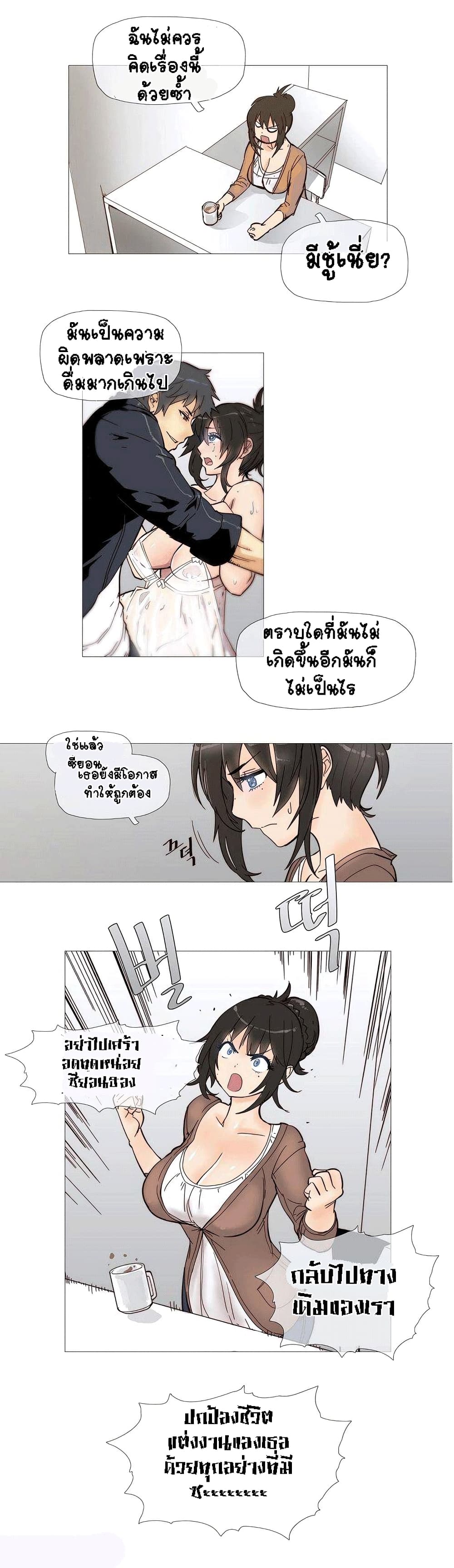 Household Affairs 4-4