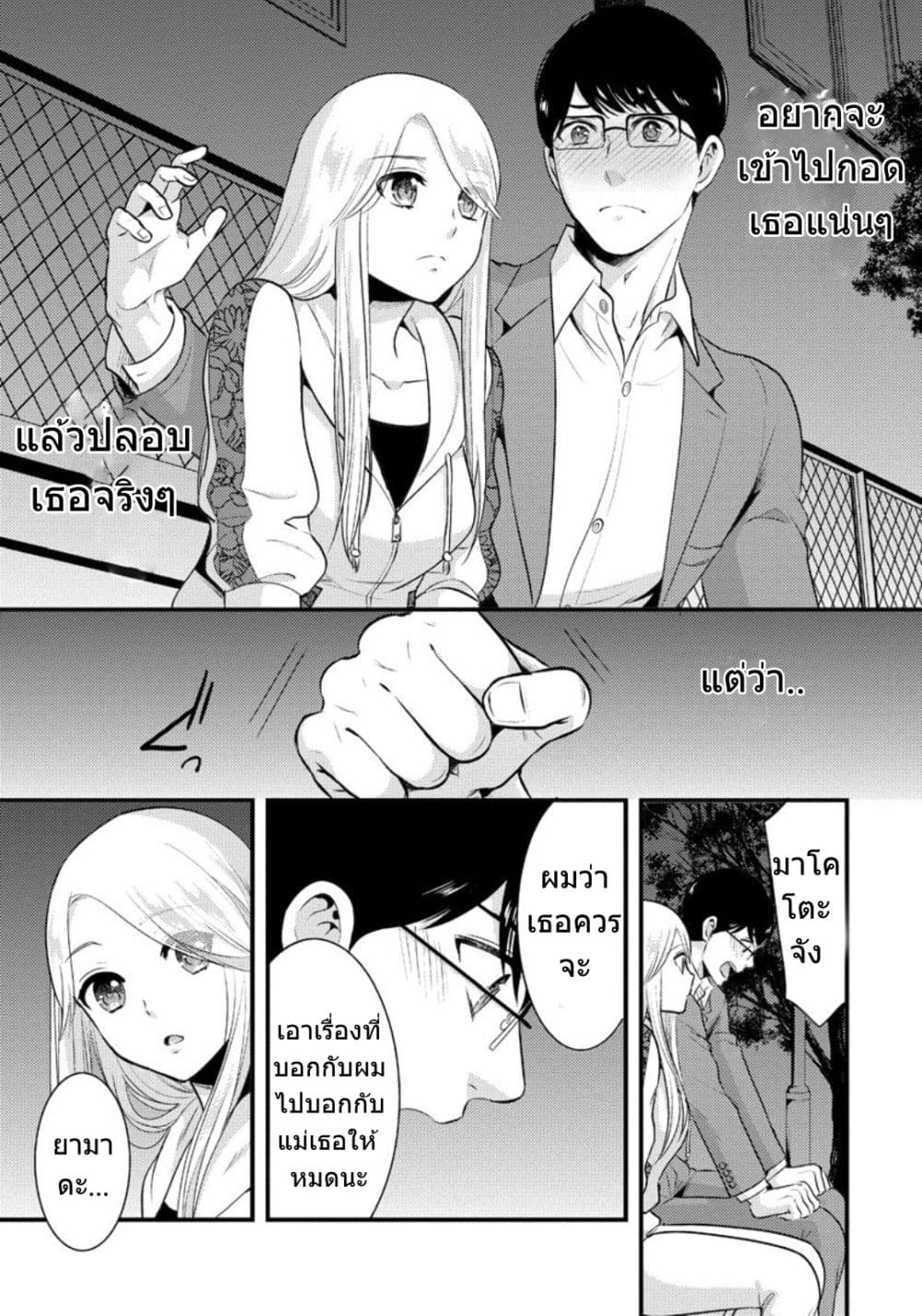 Saenai Riman to Yankee Joshi Kousei 6-6