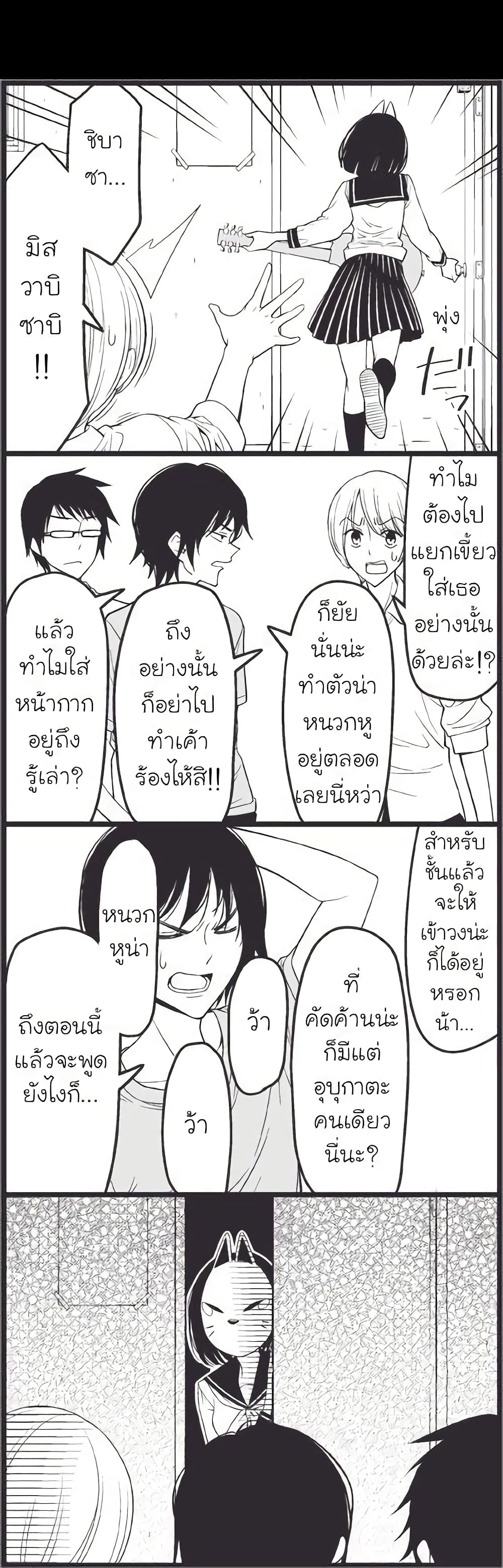 Tsurezure Children 17-หน้ากาก (อุบุคาตะ/ชิบาซากิ)