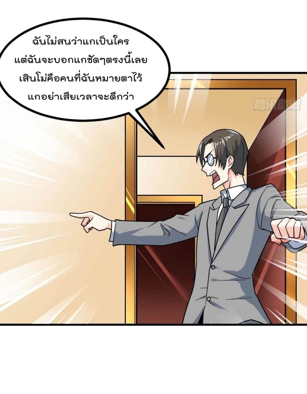 My Devil Girls Harem ฮาเร็มปีศาจสาวนี้ ของผมนะค้าบ 7-7