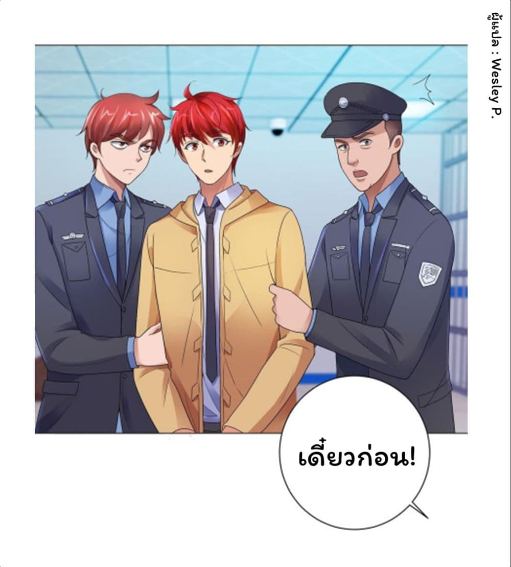 Metropolitan Supremacy System ระบบพระเจ้า 121-121