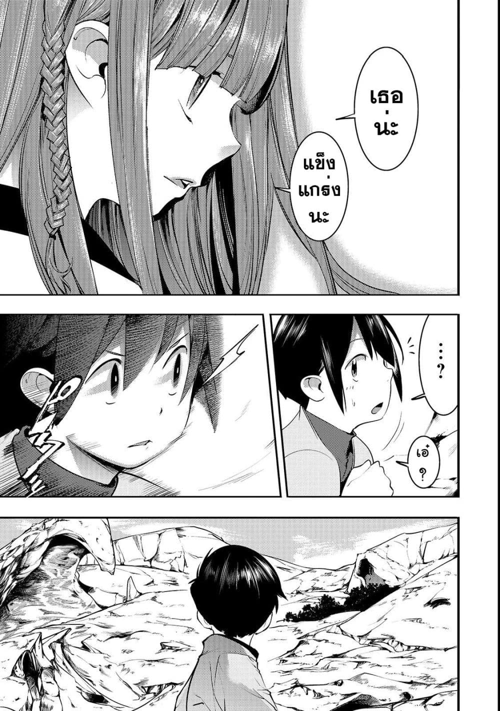 Hazure Skill [Mapping] wo Te ni Shita Shonen ha Saikyou Party to Dungeon ni Idomu 7-7