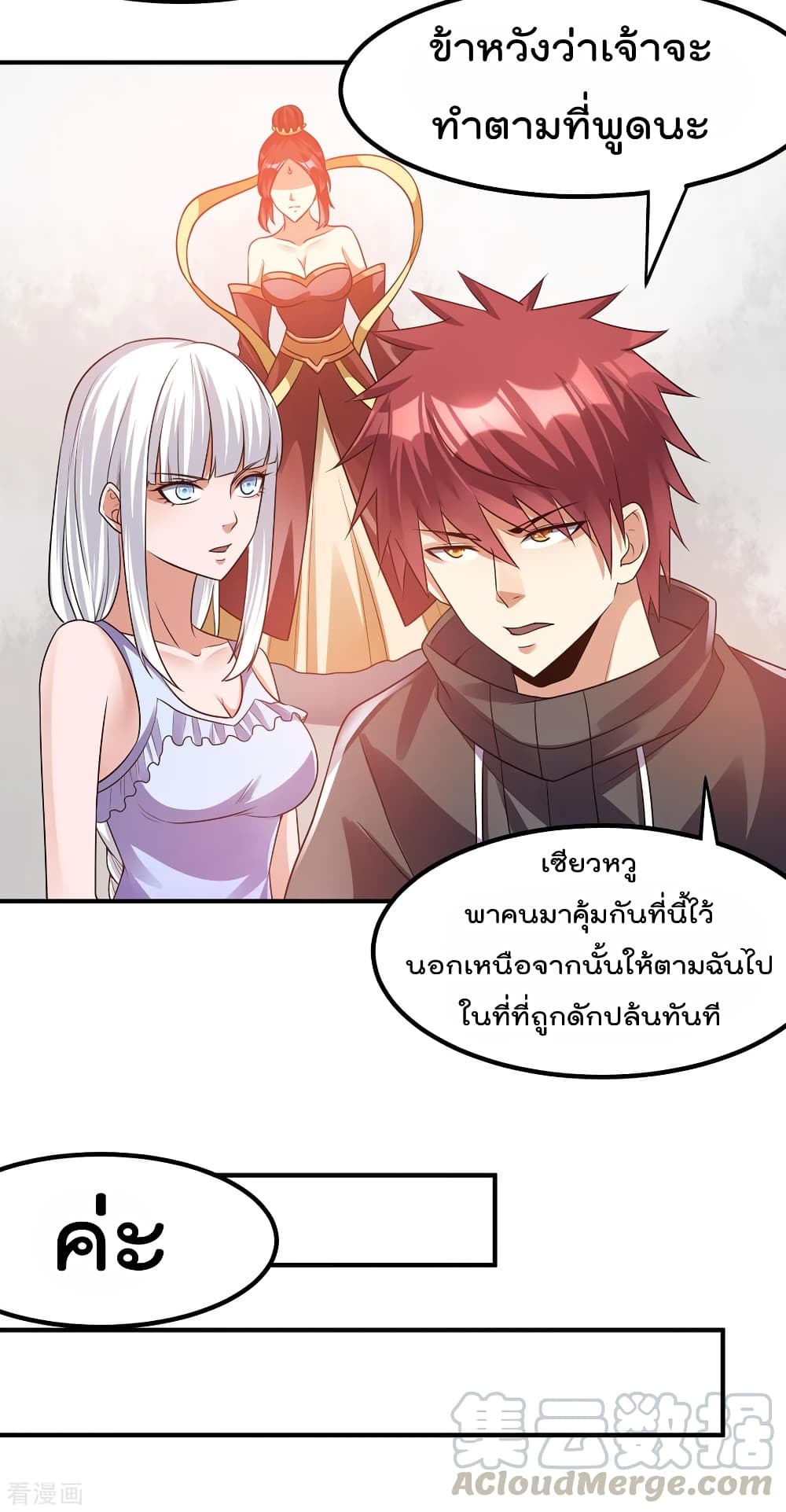 Immortal King of City ราชาอมตะแห่งนคร 123-123