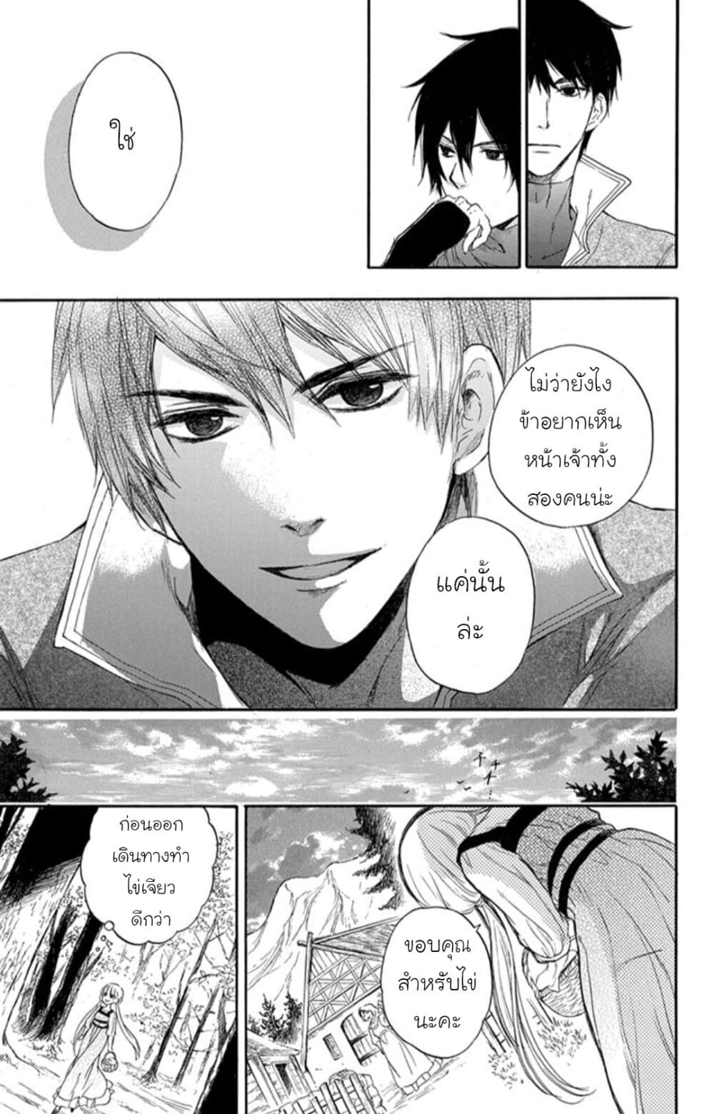 Itsuwari no Freyja 1-1
