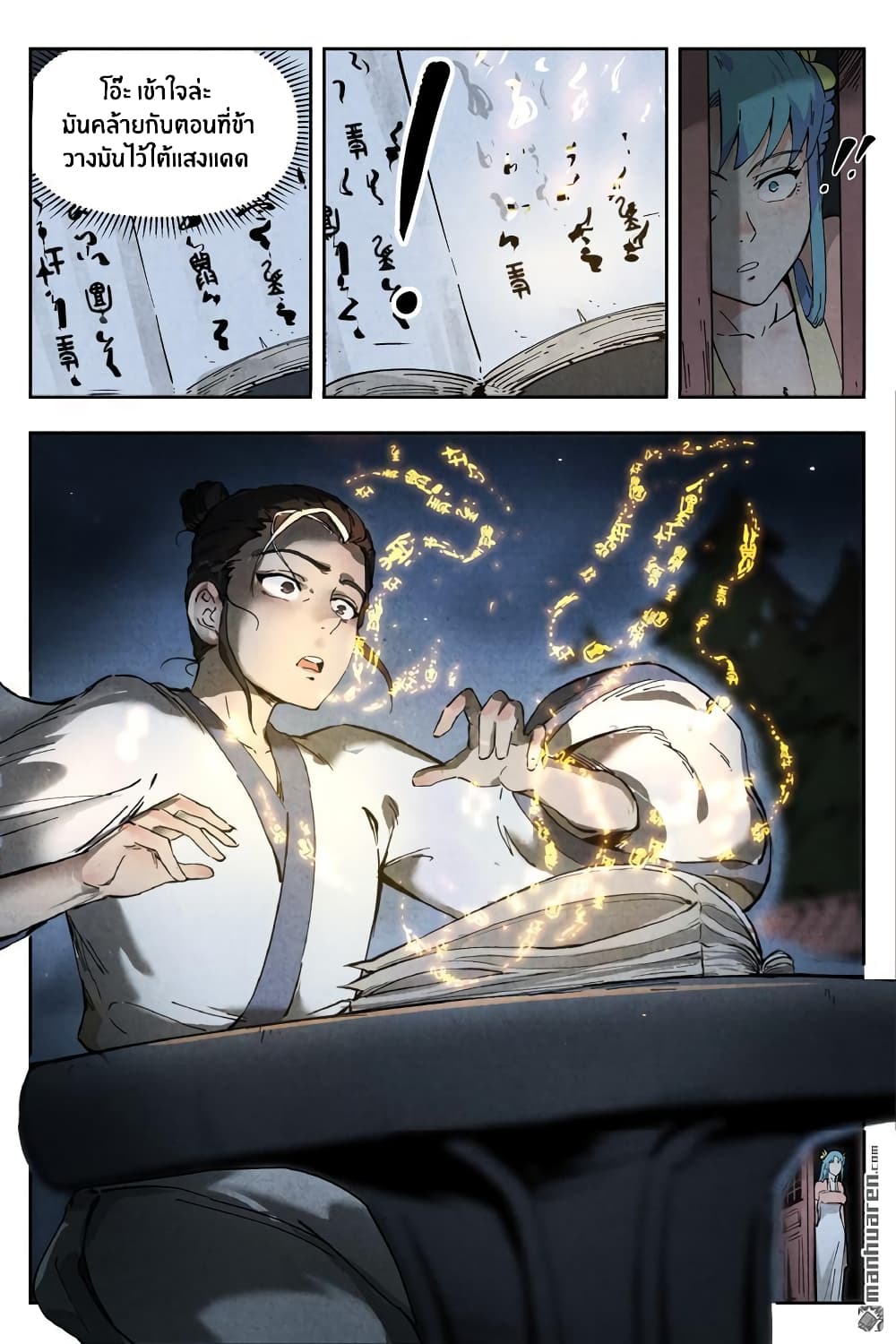 Song of Taoists and Fairies 9-9