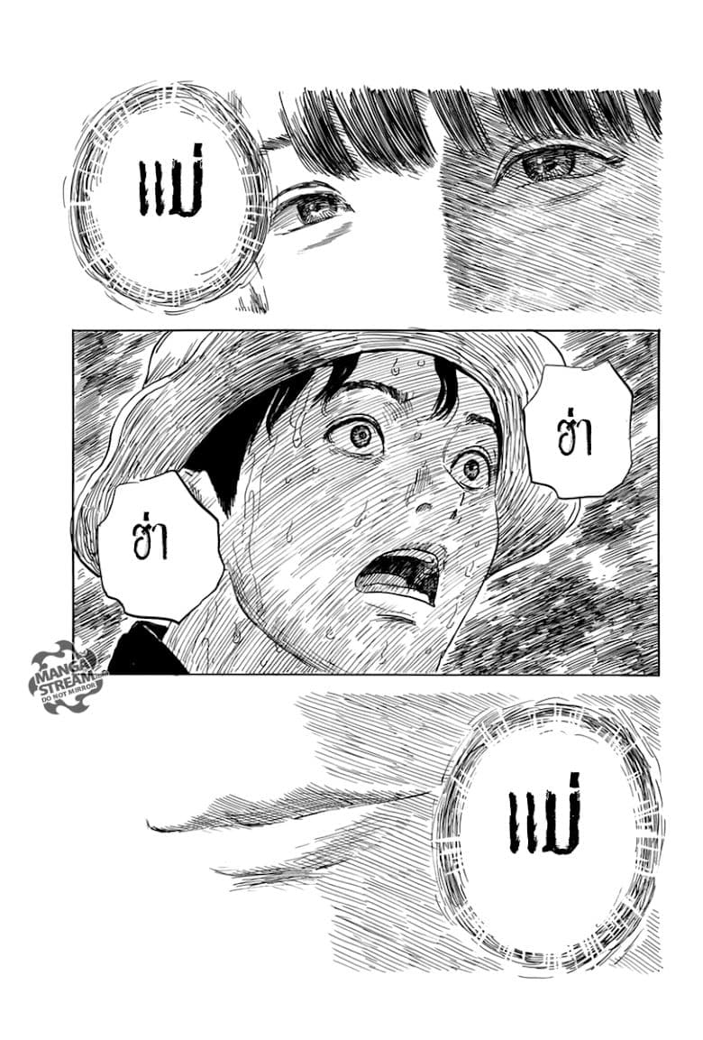 Chi no Wadachi 6-รอยยิ้ม