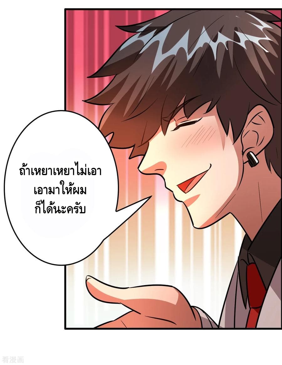 Become God Merchant in The Other World ข้ามต่างโลกเพื่อเป็นพ่อค้าเทพสุดมั่งคั่ง 82-82