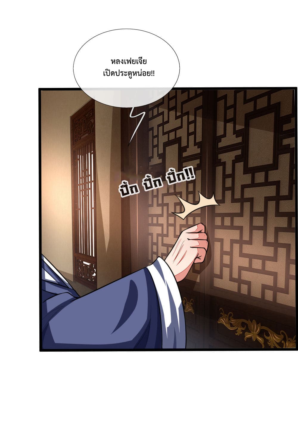 Shenwu Tianzun 97-97