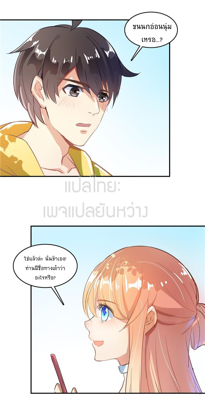 Cultivation Chat Group 9-9