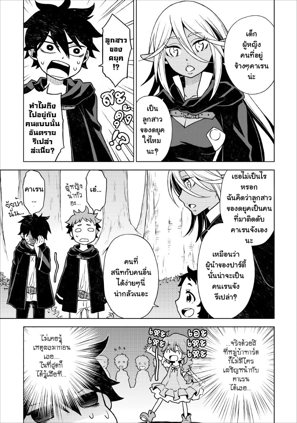 Hiraheishi wa Kako o Yumemiru 18-18