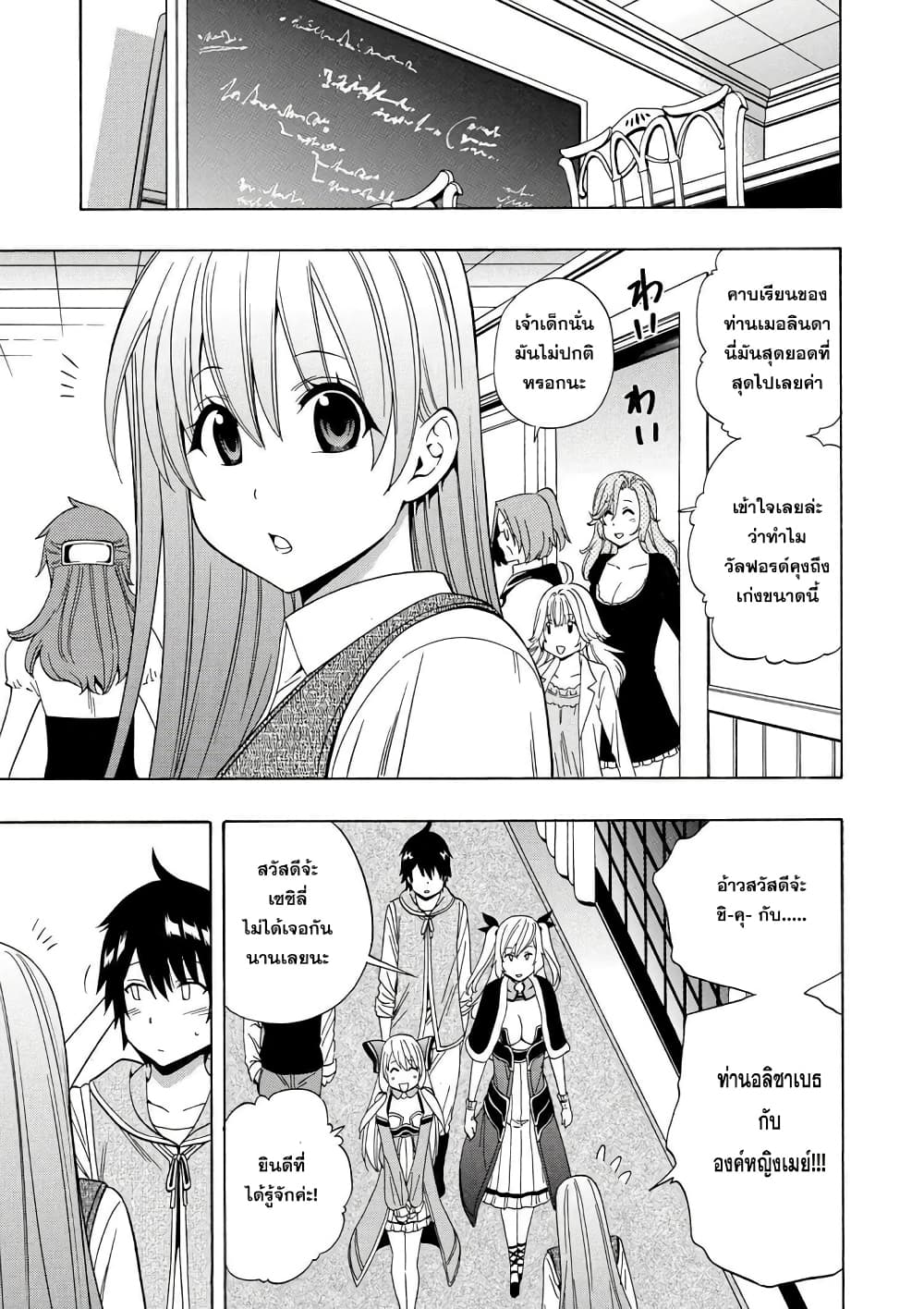 Kenja no Mago 15.1-15.1