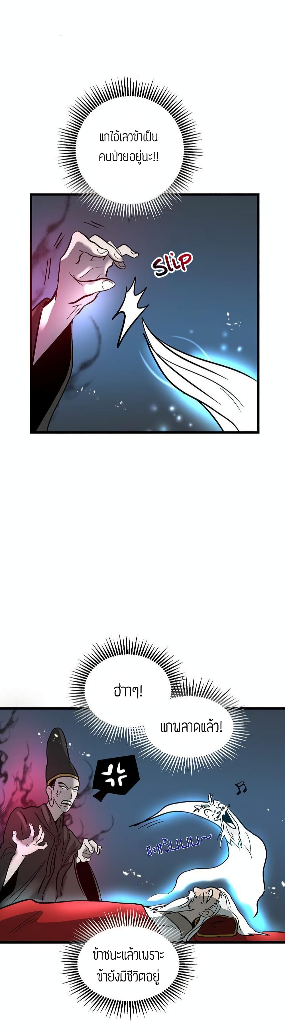 Path of the Shaman 1-1