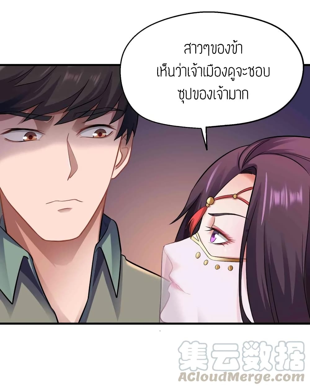 Super Warrior in Another World ทหารเซียนไปหาเมียที่ต่างโลก 65-65
