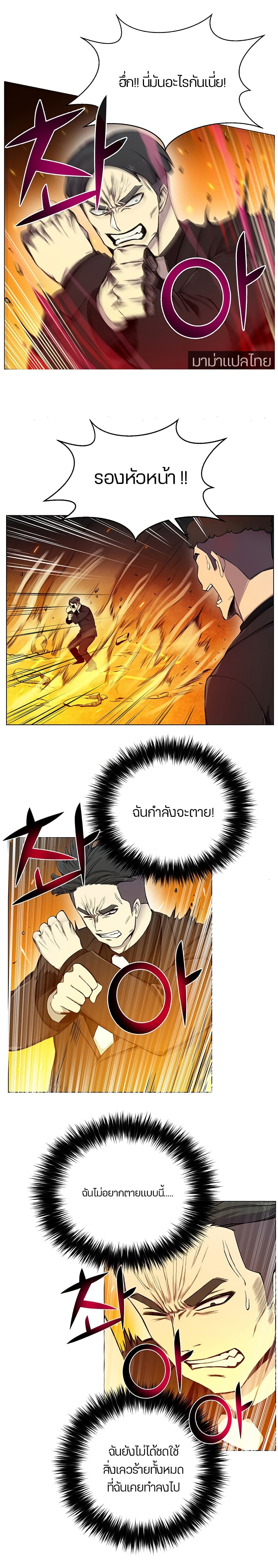 Reverse Villain 20-20