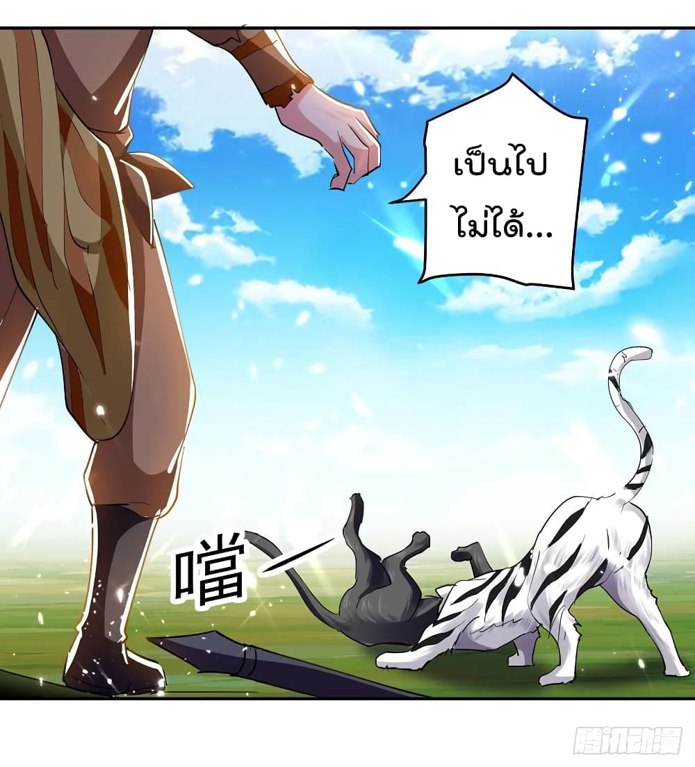 Emperor LingTian จักรพรรดิหลิงเทียน 43-43