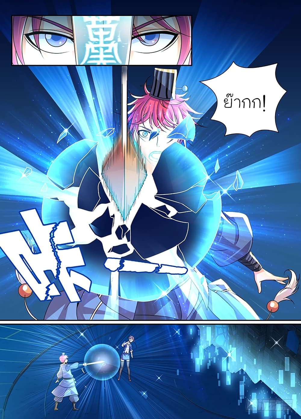 Wanwang Exorcist 6-6