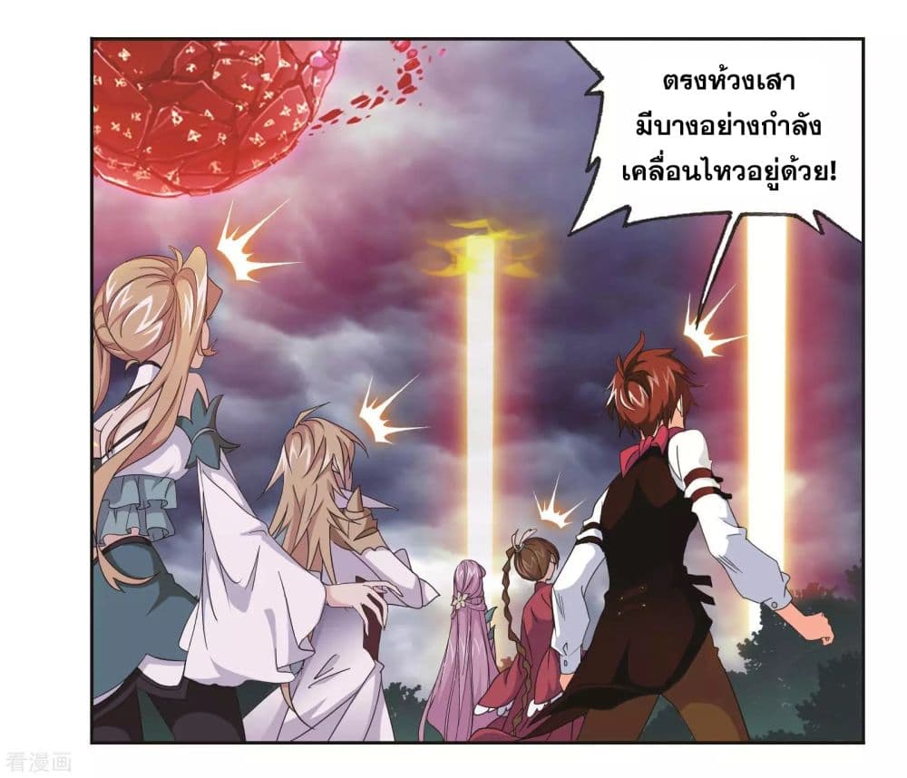 Douluo Dalu 244-244