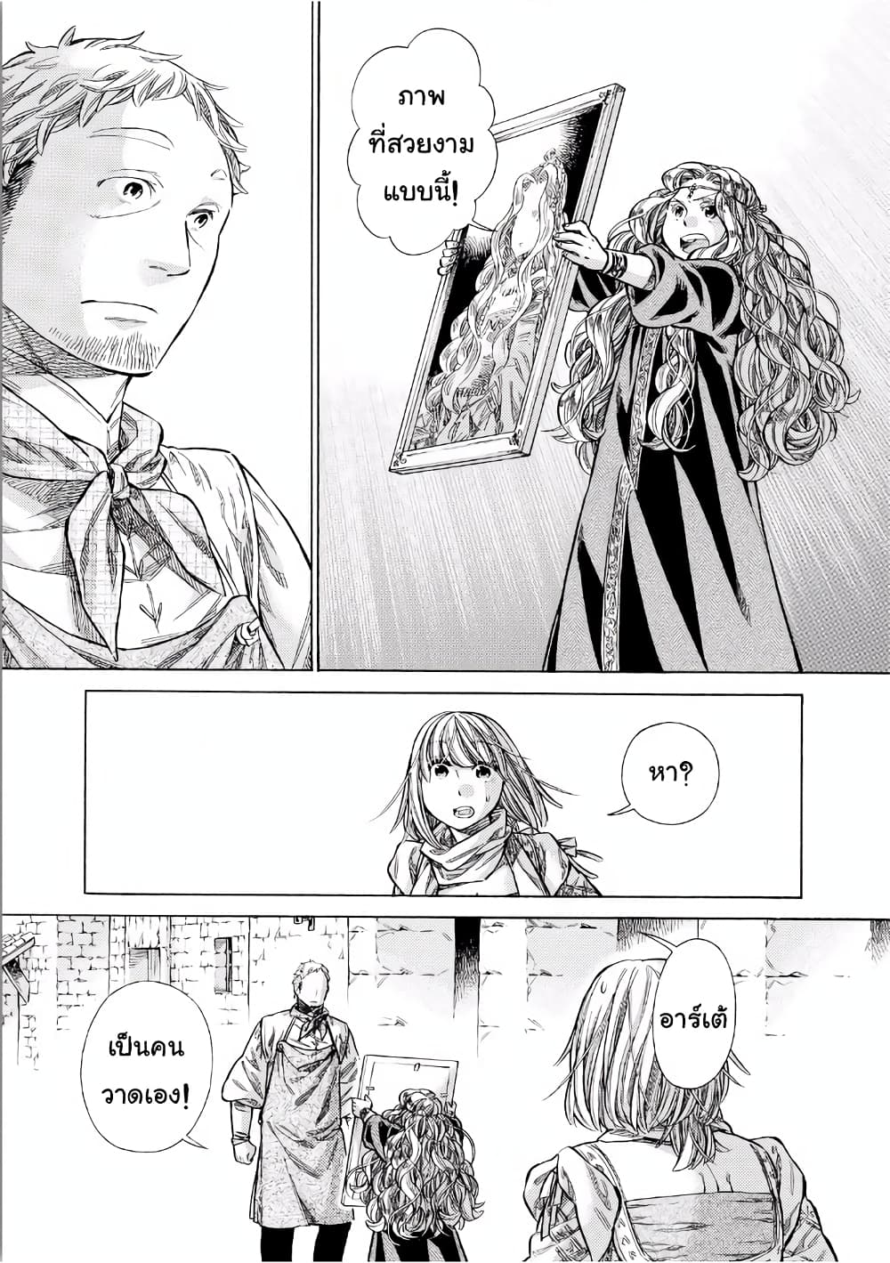 Arte 34-จิตรกรชั้นเจ้า (3)