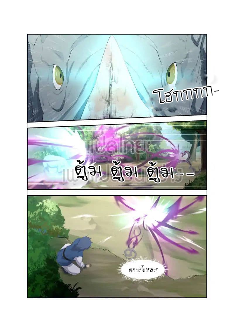 Heaven Defying Sword ดาบแห่งสวรรค์ 22-22