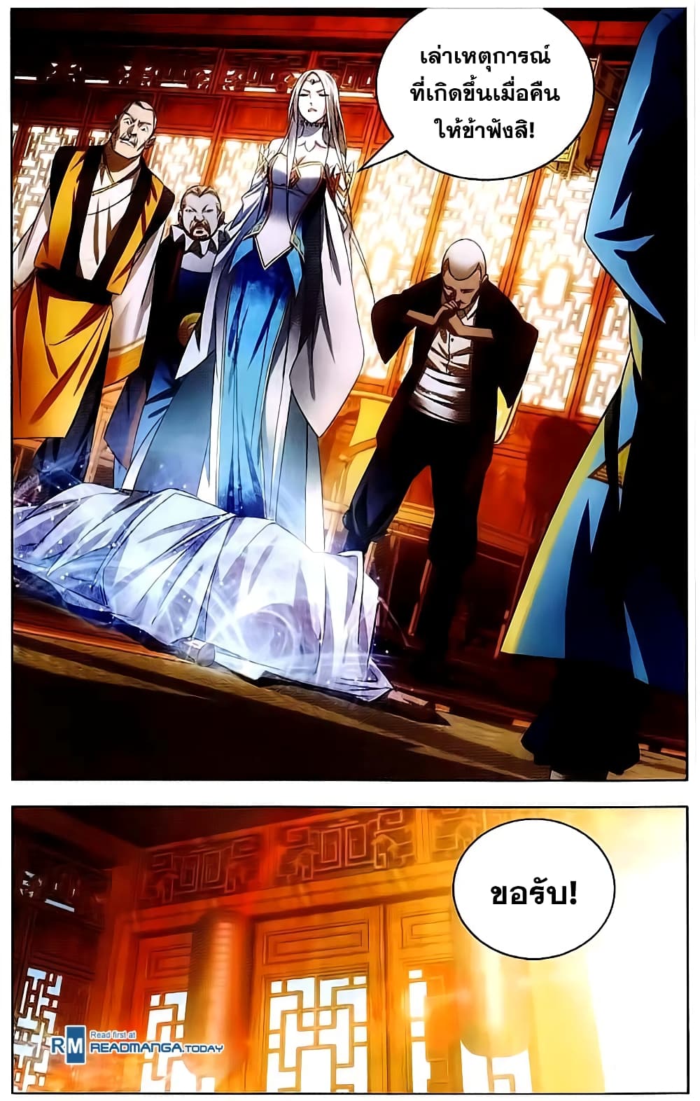 The Magic Chef of Ice and Fire 14-การเยี่ยมเยียนของภิกษุณี