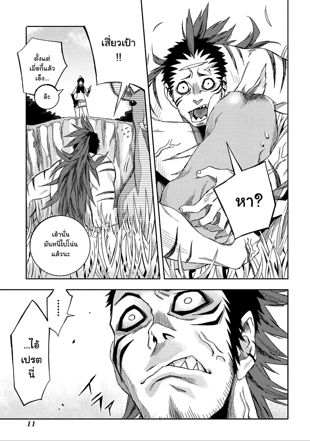 Morpheus Road 1-มอร์เฟียส โรด