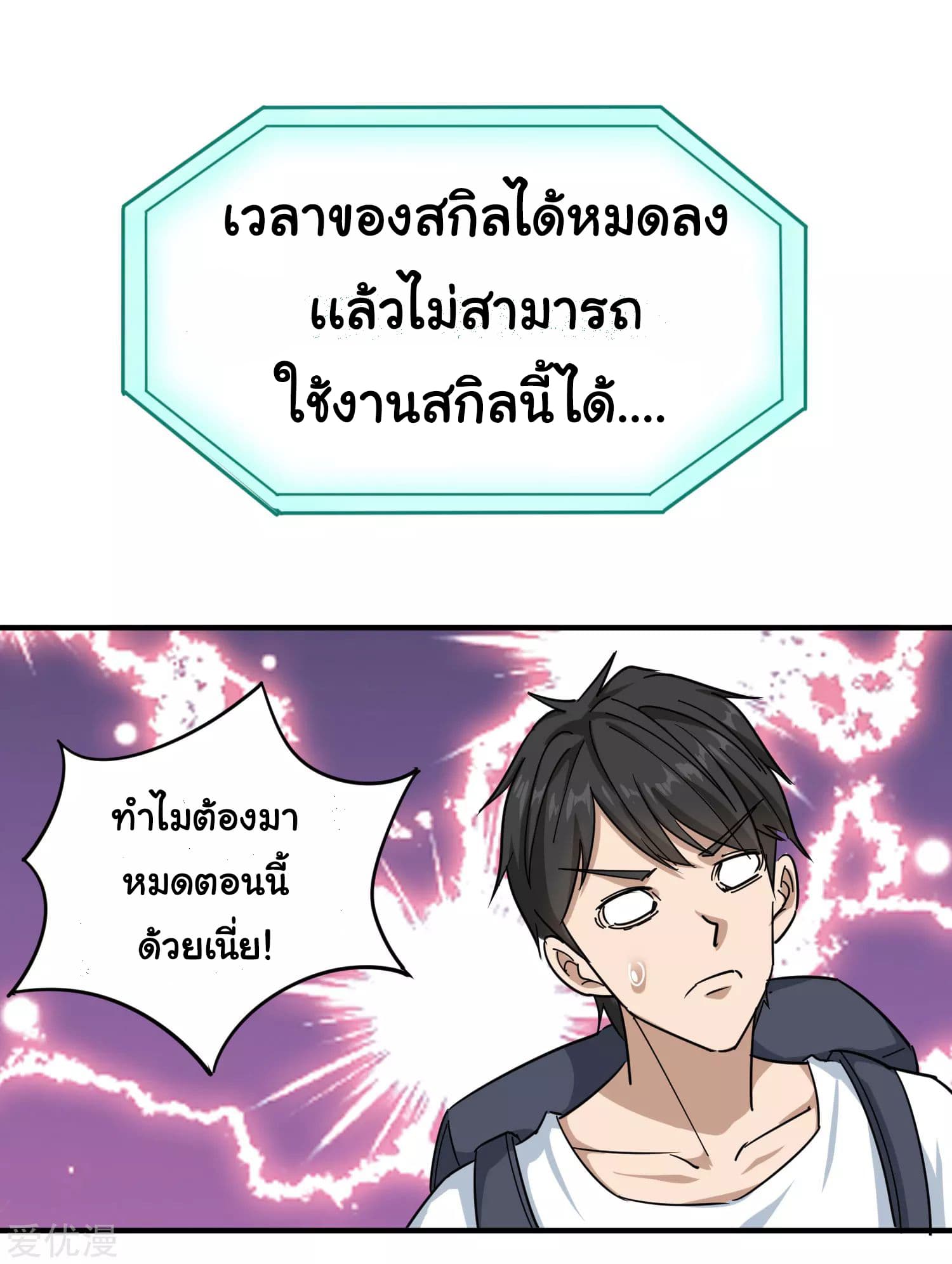 School Flower Master ระบบเรียนพาเซียนเรื่องรัก 18-18