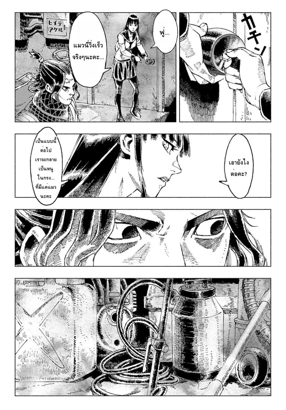 Nyaight of the Living Cat ซอมบี้เหมียวครองโลก! 1-ทุกสิ่งได้กลายเป็นแมว