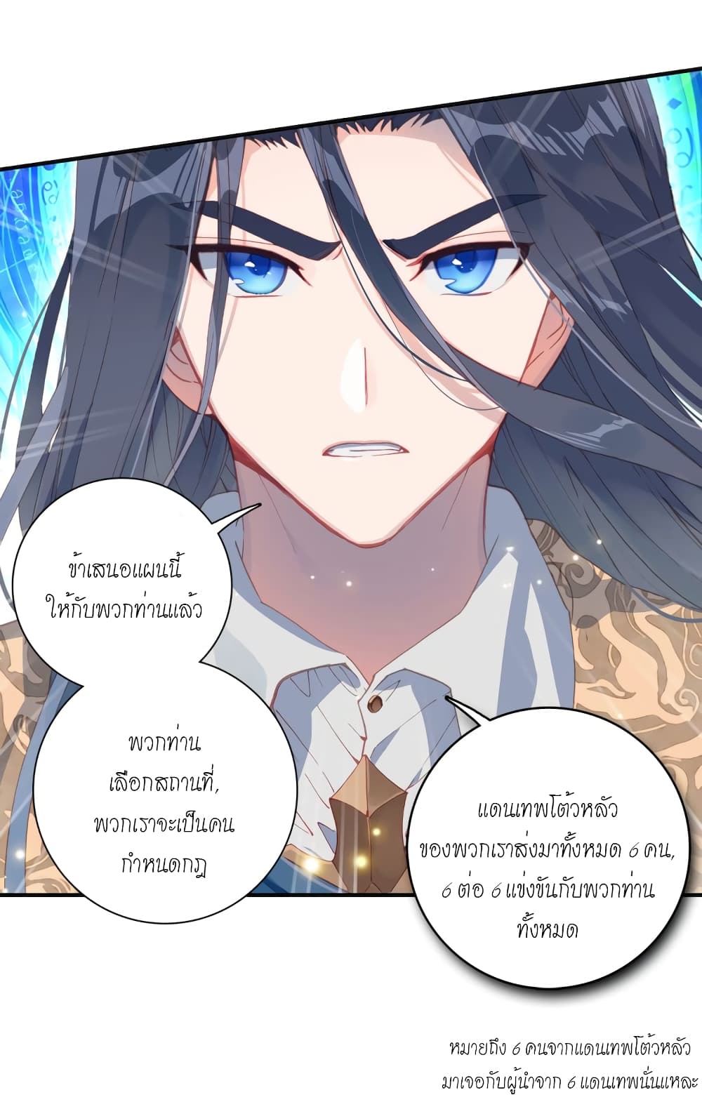 Douluo Dalu - Legends of the Tang's Hero 6-6