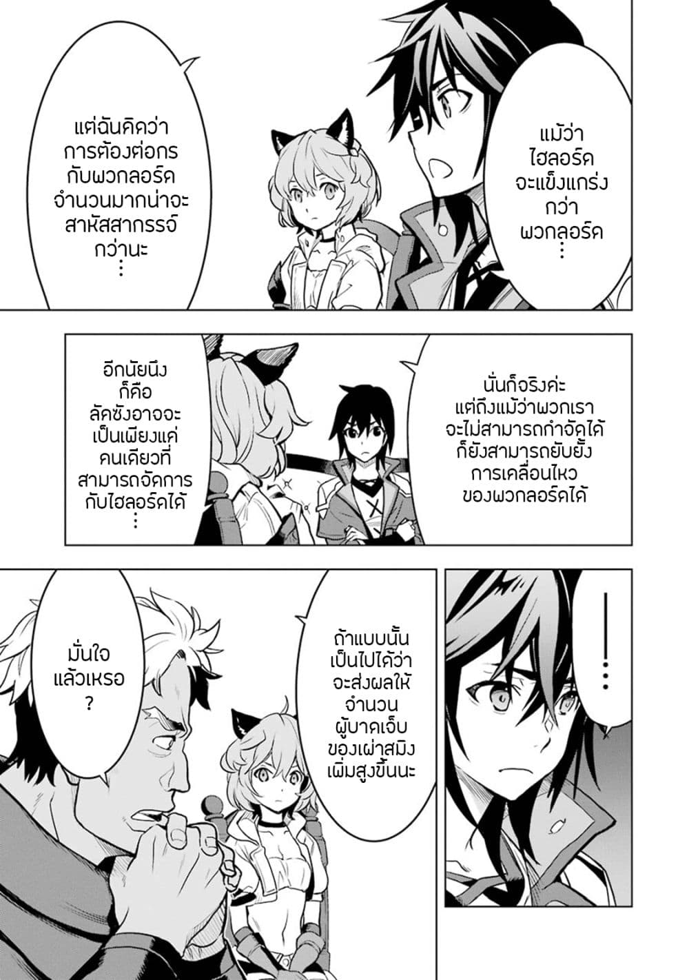 Koko wa Ore ni Makasete Saki ni Ike to Itte kara 10 Nen ga Tattara Densetsu ni Natteita 6-6