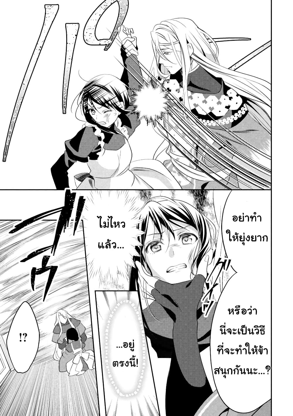 Isekai de "Kuro no Iyashi Te" tte Yobarete Imasu ฮีลเลอร์ดำ ณ ต่างโลก 24-24