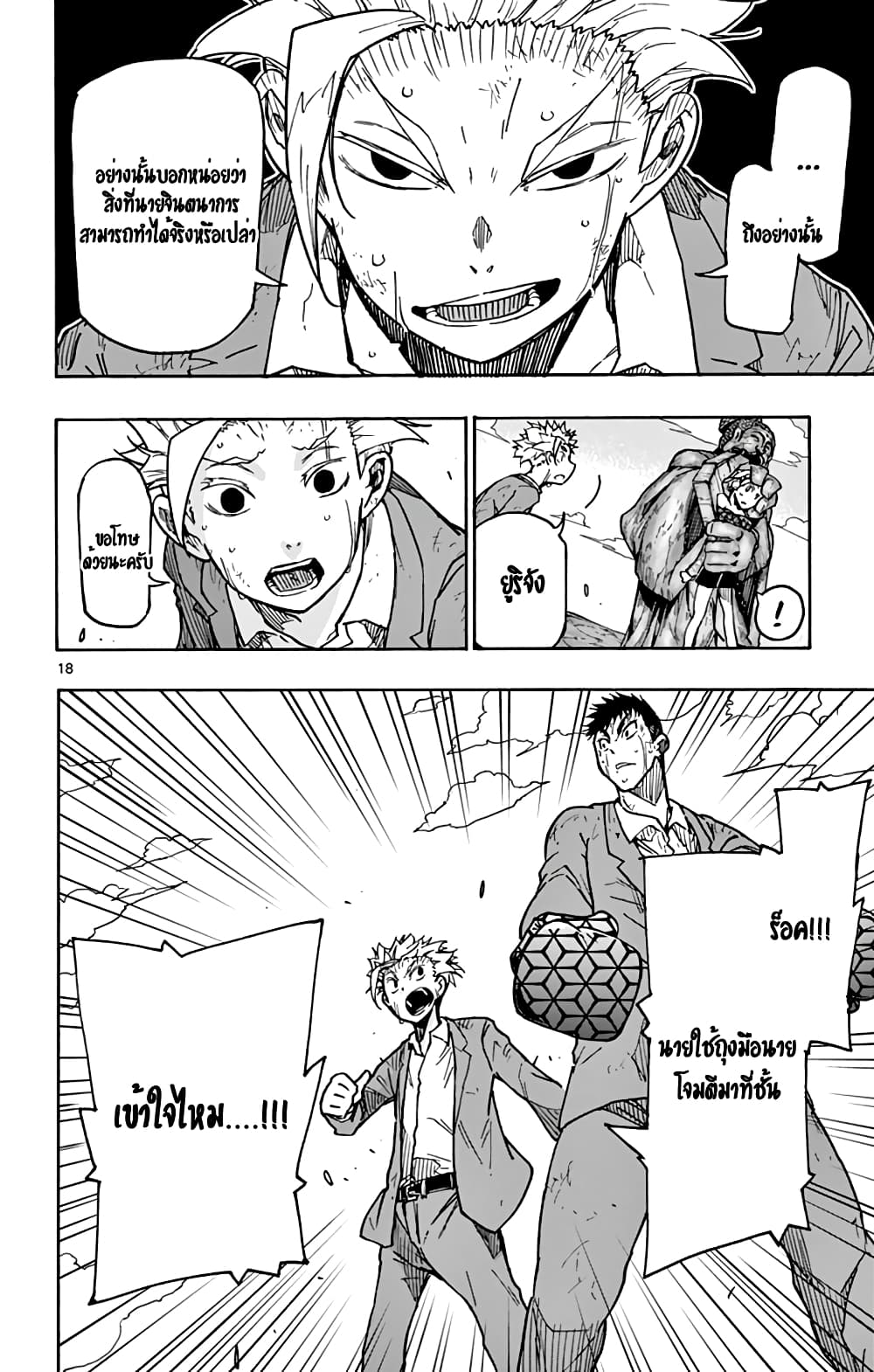 Gofun-go no Sekai 39-39