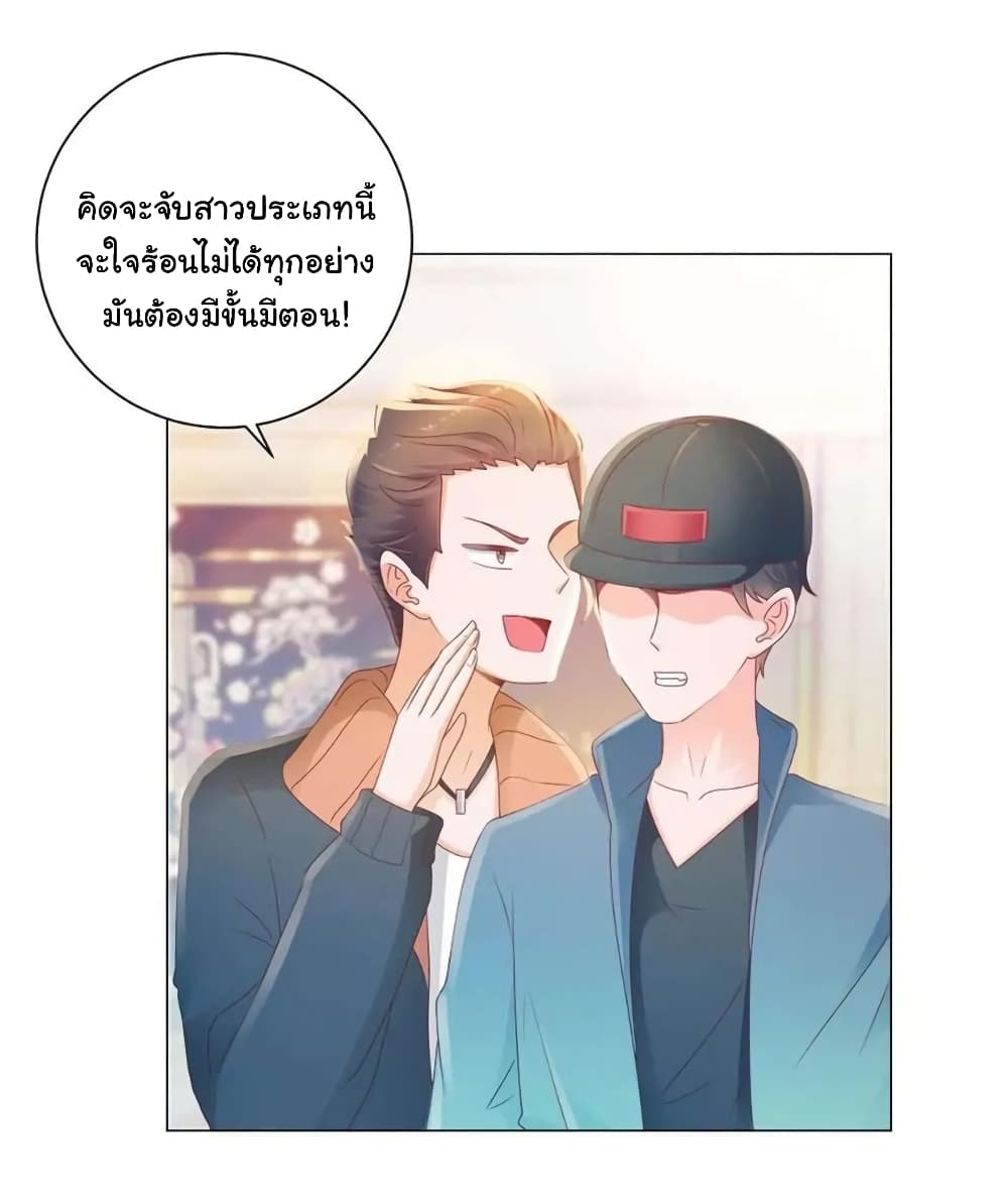 The Lovely Wife And Strange Marriage แผนรักลวงใจ 153-153