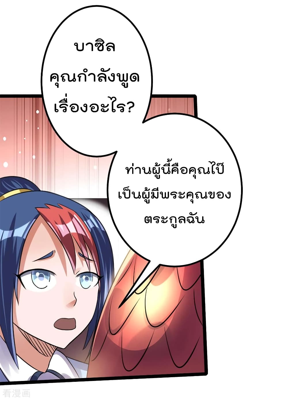 Immortal King of City ราชาอมตะแห่งนคร 112-112