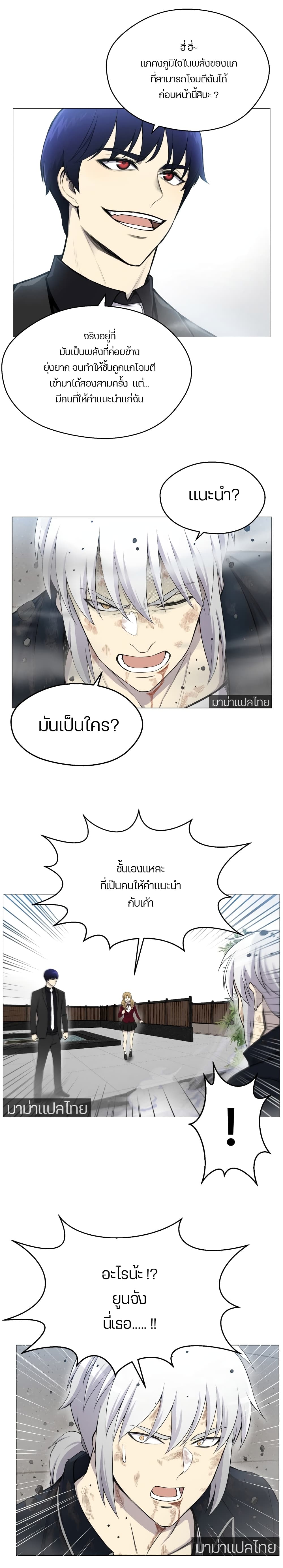 Reverse Villain 27-27