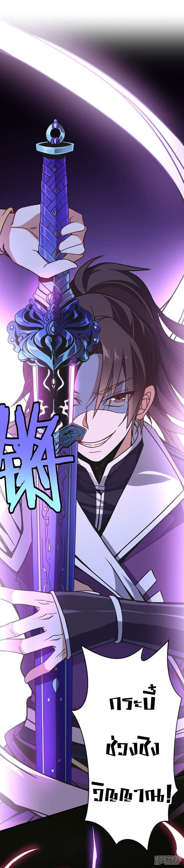 Return of Divine Emperor 37-37